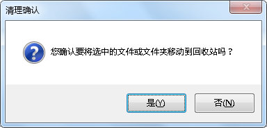 win7系统清理工具快速清理win7系统垃圾/清理c盘垃圾文件,彻底释放更多的空间