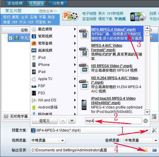 flv格式转换mp4绿色