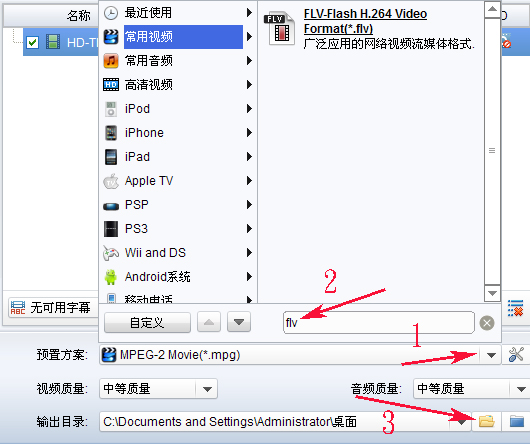 mpg转flv工具免费下载