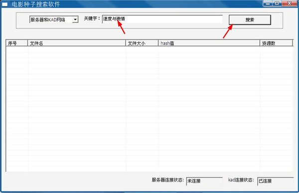 前方高能!!电影种子搜索神器,教你用bt种子搜索神器下载电影。