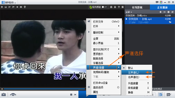 mkv切换音轨