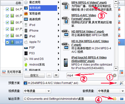 视频合并绿色软件免费下载