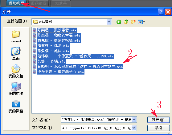 m4a怎么转换成mp3