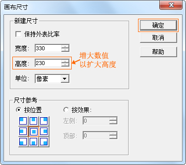 GIF动态图片顶部或底部另起一条区域颜色背景加文字水印广告