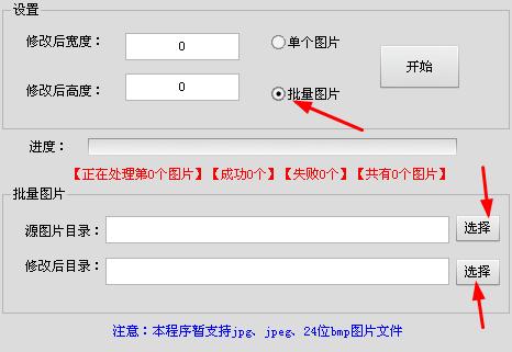 在线批量修改图片尺寸,图片尺寸批量修改工具