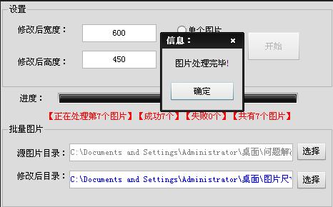 在线批量修改图片尺寸,图片尺寸批量修改工具