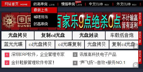 海量劲爆DJ音乐丶舞曲在线播放——进来放松自己吧！