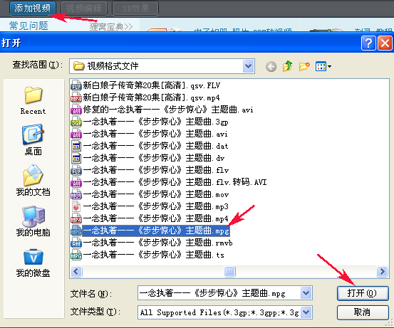 mpg转avi视频绿色软件