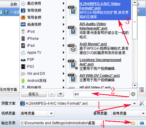 mpg转avi视频绿色软件