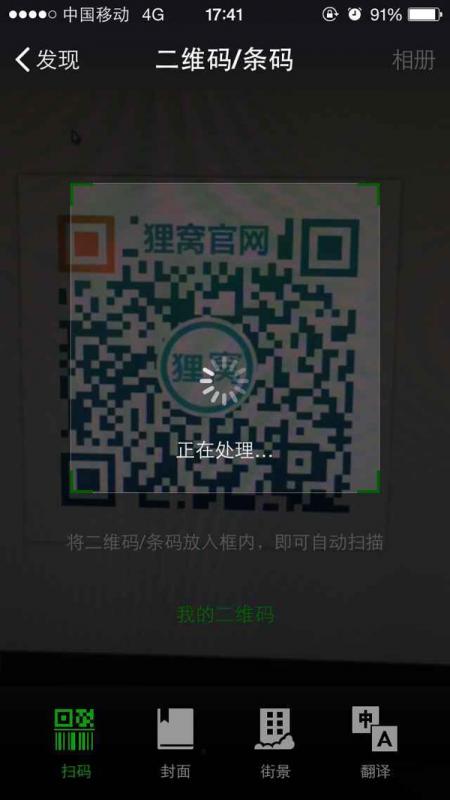 网页彩色二维码生成软件手把手教学