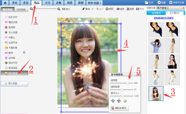 手把手教你制作图片重影效果