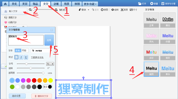 文字分割图怎么做