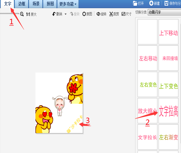 好玩的GIF动态图片合并