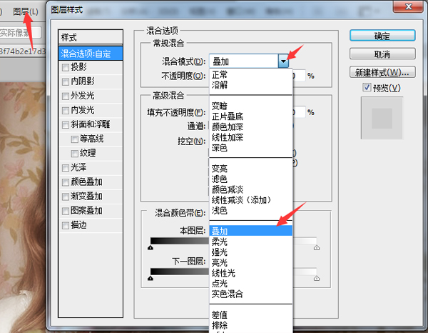 PS图片变清晰教程