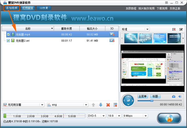如何录制YY语音上面的直播视频课程，再刻录到DVD光盘2