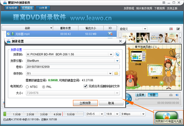 如何录制YY语音上面的直播视频课程，再刻录到DVD光盘4