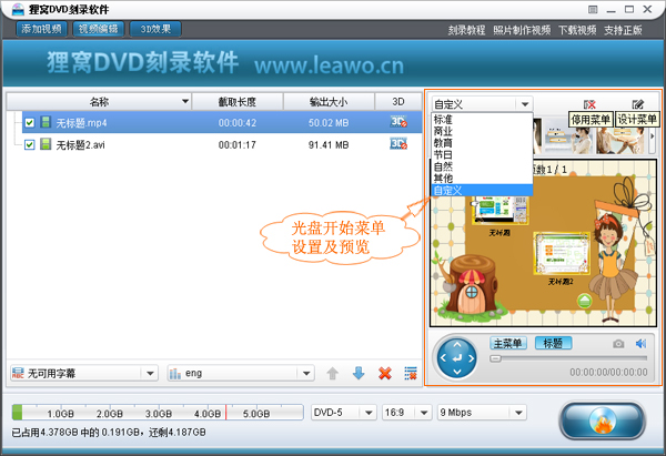 如何录制YY语音上面的直播视频课程，再刻录到DVD光盘3