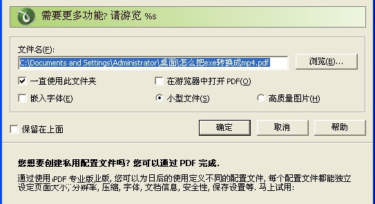 word转换成pdf转换器