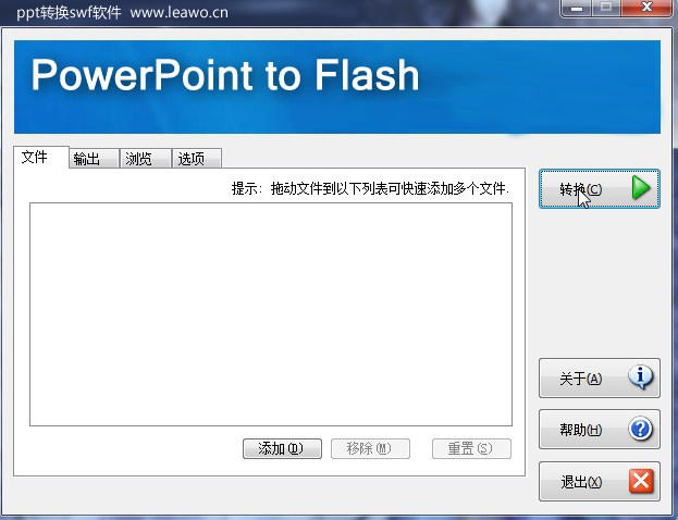 【新】教你如何将ppt转换成flash，ppt转换成swf软件下载
