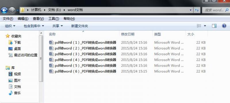 pdf转word，图片格式转换【多功能格式转换器】