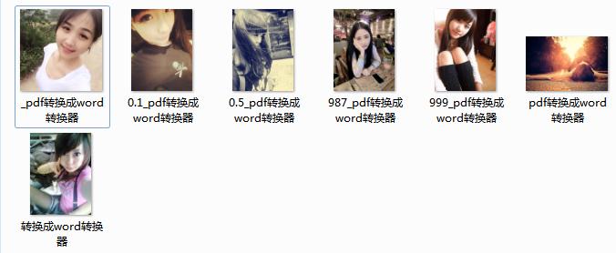 pdf转word，图片格式转换【多功能格式转换器】