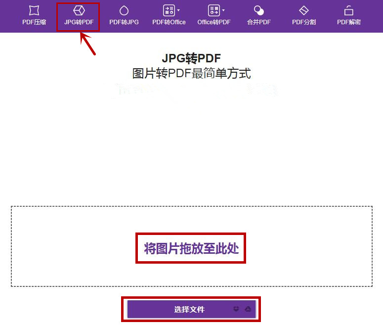 PDF全能转换器【PDF在线转换】