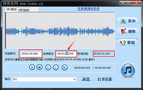 最好用的mp3音乐剪切软件