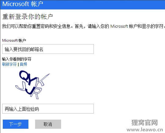 win10开机秘萌忘记了【解决方案】