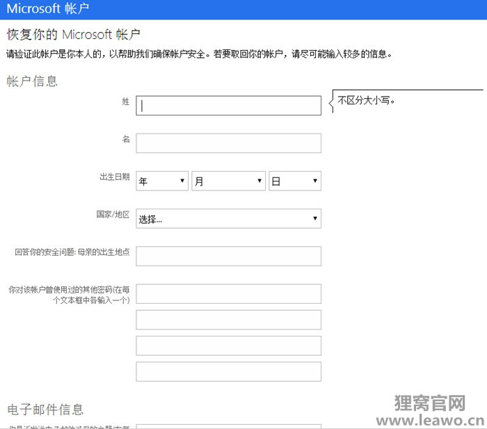 win10开机秘萌忘记了【解决方案】