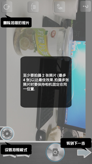 创意拍摄:巧用吼吼相机APP帮你在一张照片中出现多个自己