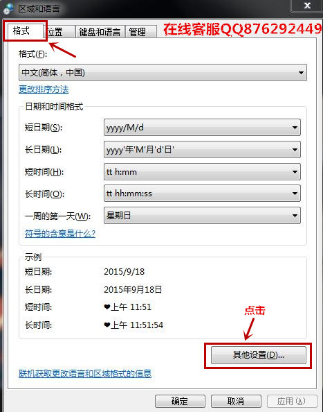 win7系统在显示时间上如何个性化【精选】