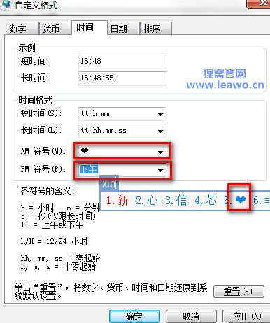 win7系统在显示时间上如何个性化【精选】