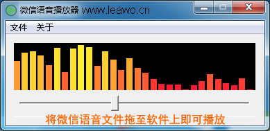 安卓手机导出微信语音到电脑