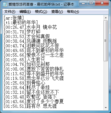 酷狗krc歌词转换lrc的方法