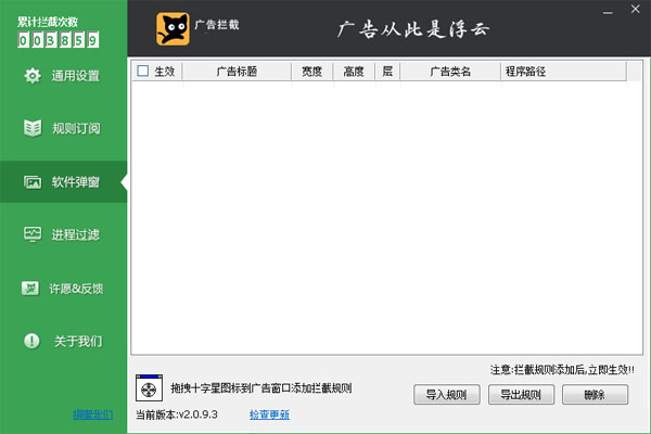 最强的广告拦截软件|教你如何屏蔽网页弹出广告、拦截视频广告