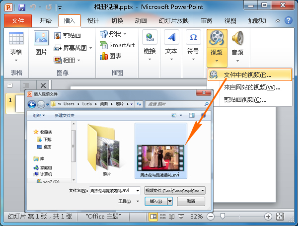 视频转ppt文件