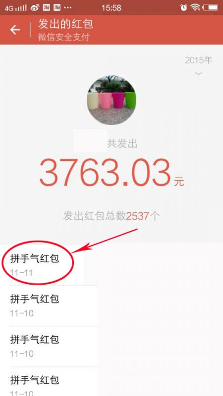 怎么将没领完的微信红包重发