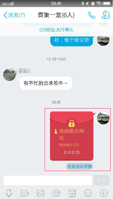 qq群怎么发广告软件|qq发发广告如何不被踢