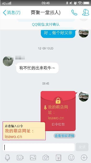 qq群怎么发广告软件|qq发发广告如何不被踢