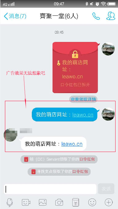 qq群怎么发广告软件|qq发发广告如何不被踢