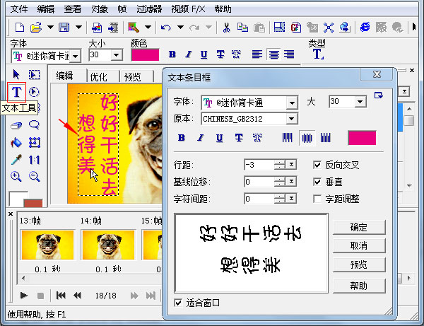 微信整人红包动态图如何制作