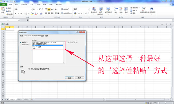 如何把word的表格复制到excel