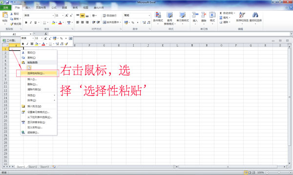 如何把word的表格复制到excel