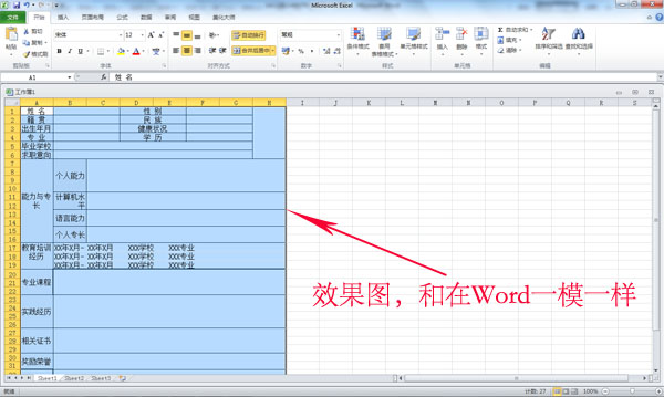 如何把word的表格复制到excel