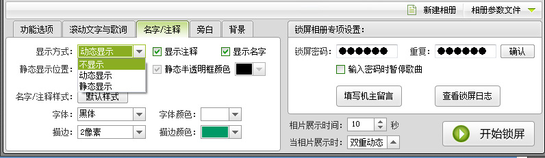 给MV加滚动歌词并设置锁屏秘萌