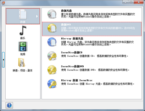 有什么软件可以直接将电脑里的文件复制到光盘里