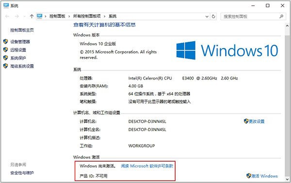 【win10一键永久激活工具】win10正式版系统怎么激活,小白都懂的win10系统激活方法.