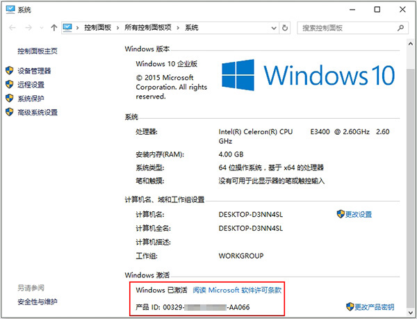 【win10一键永久激活工具】win10正式版系统怎么激活,小白都懂的win10系统激活方法.