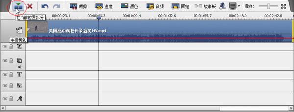 怎么把整个视频声音调小