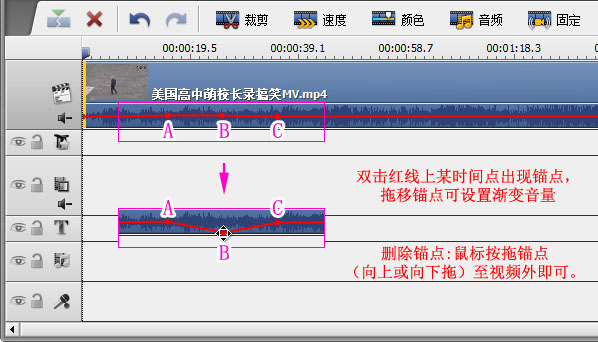 怎么把整个视频声音调小